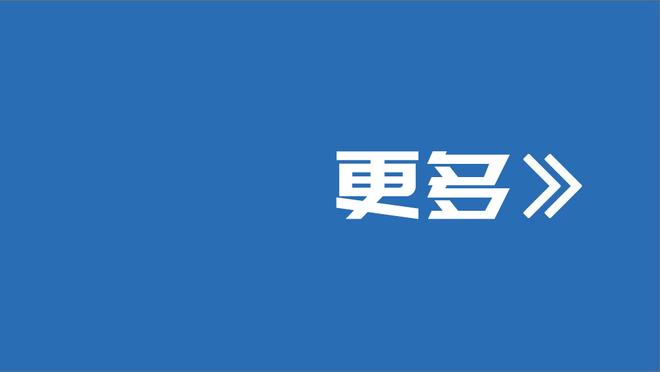 美记：奇才愿用库兹马换多个首轮 泰厄斯-琼斯市场热度很高